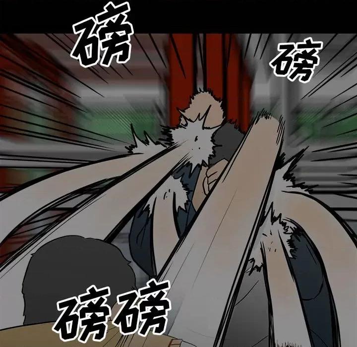 彻保：Villain 彻保：Villain-第 101 话 第52页