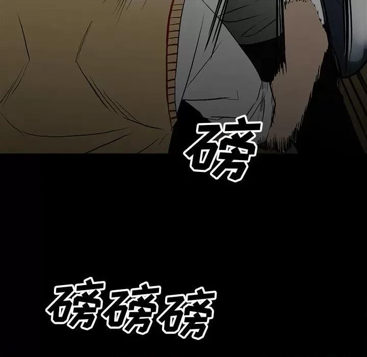 彻保：Villain 彻保：Villain-第 101 话 第53页