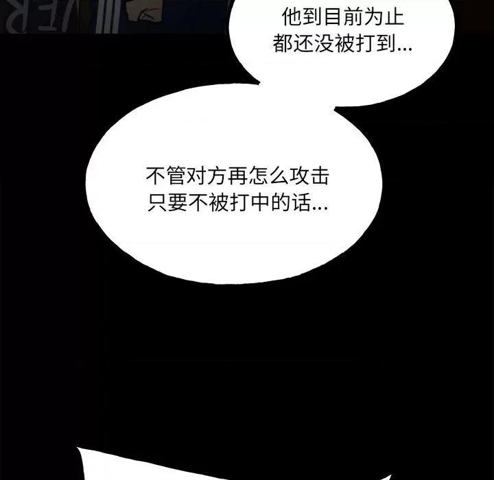 彻保：Villain 彻保：Villain-第 101 话 第56页