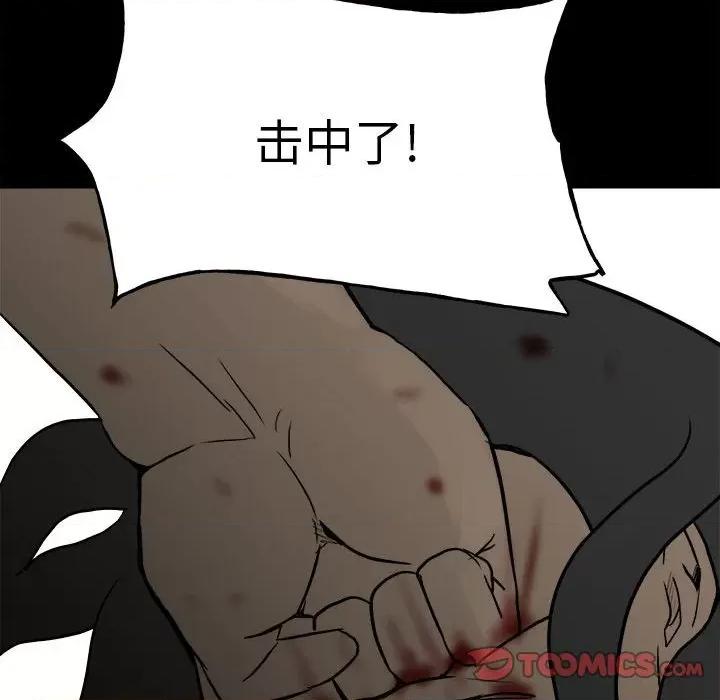 彻保：Villain 彻保：Villain-第 101 话 第57页