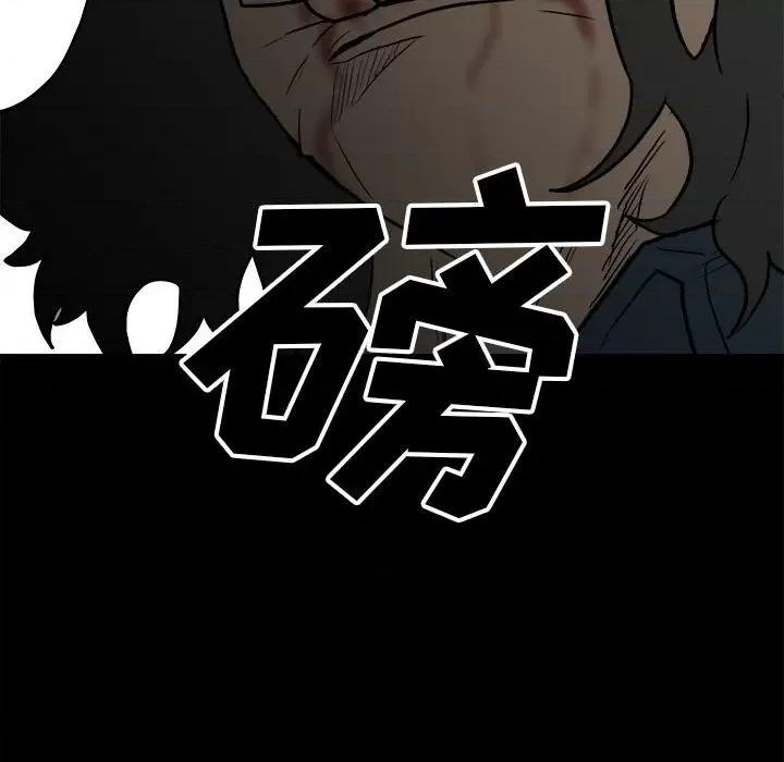 彻保：Villain 彻保：Villain-第 101 话 第58页