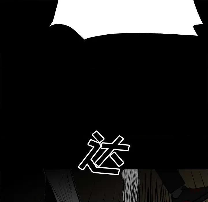 彻保：Villain 彻保：Villain-第 101 话 第63页