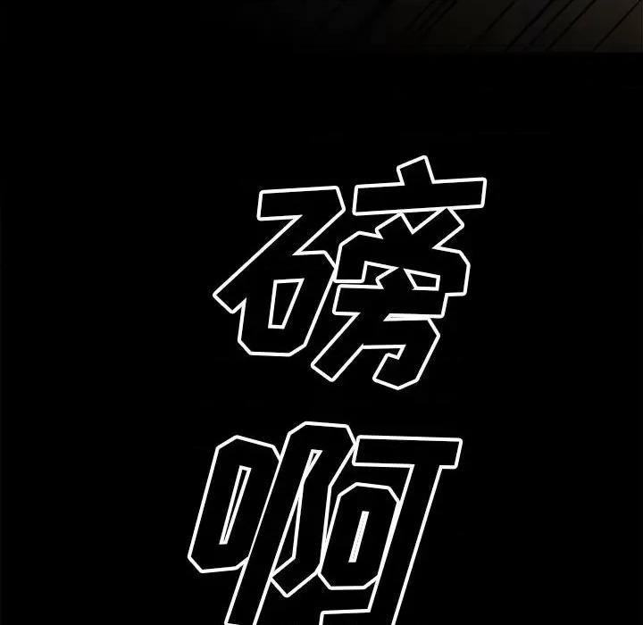 彻保：Villain 彻保：Villain-第 101 话 第74页