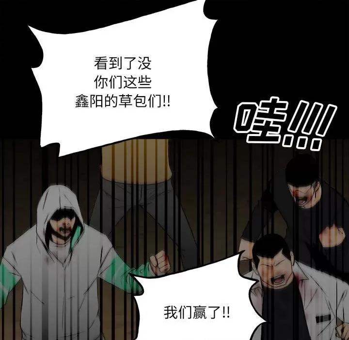 彻保：Villain 彻保：Villain-第 101 话 第89页