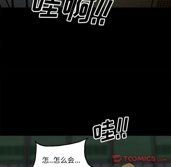彻保：Villain 彻保：Villain-第 101 话 第93页