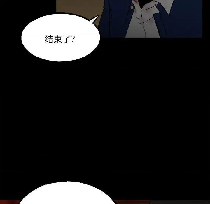 彻保：Villain 彻保：Villain-第 101 话 第96页