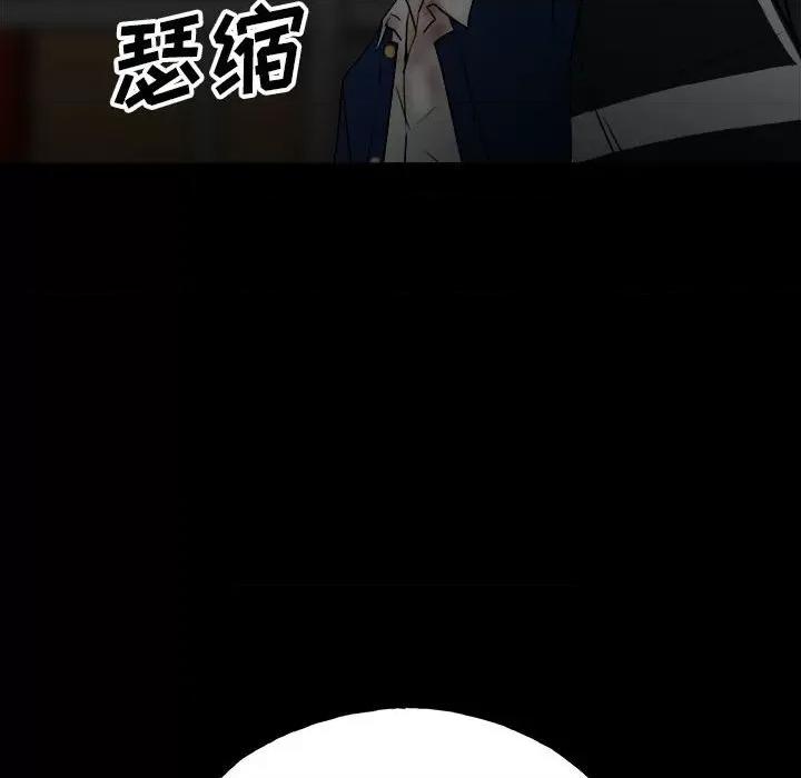 彻保：Villain 彻保：Villain-第 101 话 第98页