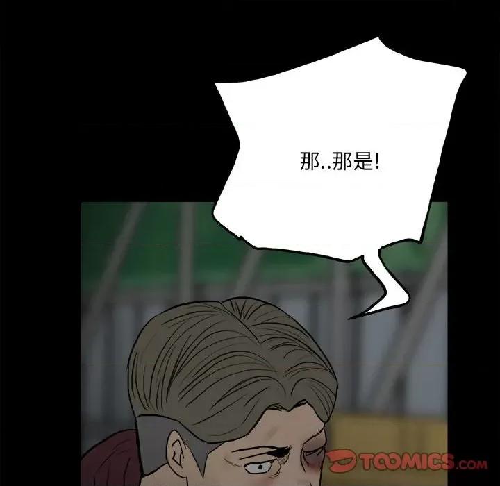 彻保：Villain 彻保：Villain-第 101 话 第102页