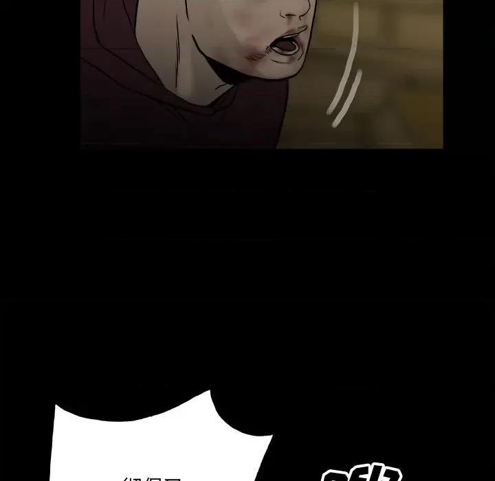 彻保：Villain 彻保：Villain-第 101 话 第103页