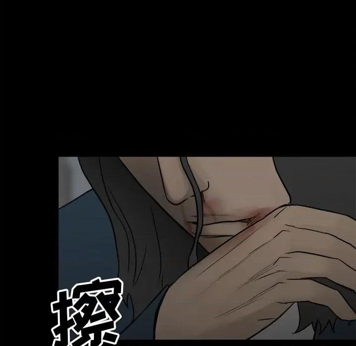 彻保：Villain 彻保：Villain-第 101 话 第107页