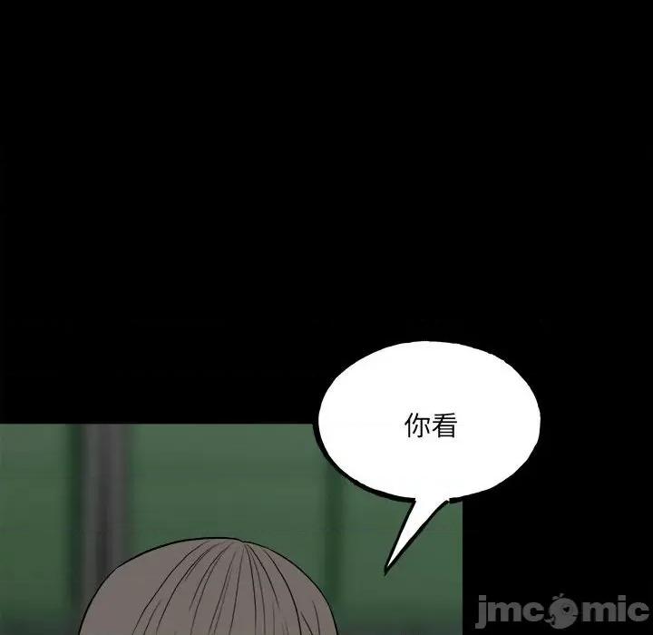彻保：Villain 彻保：Villain-第 101 话 第110页