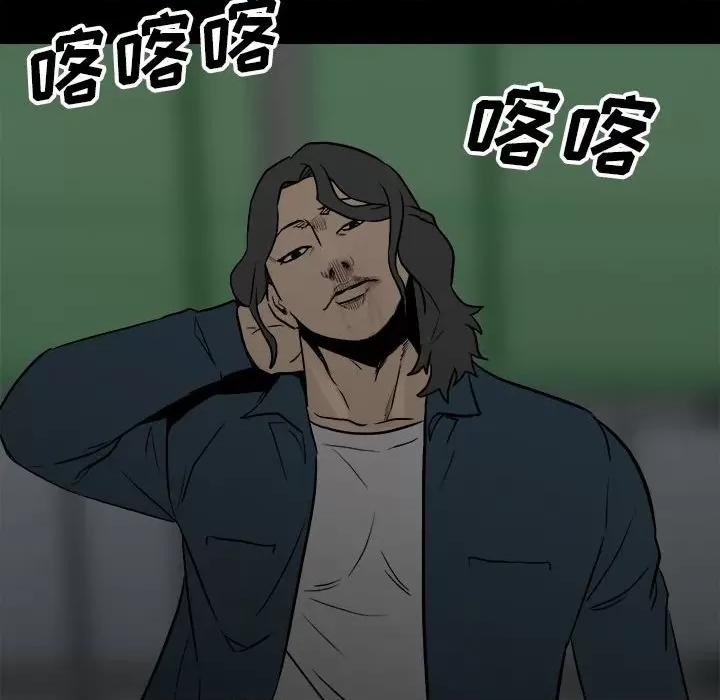 彻保：Villain 彻保：Villain-第 101 话 第114页