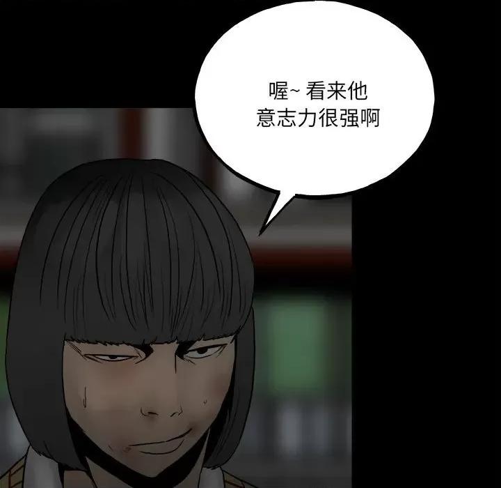 彻保：Villain 彻保：Villain-第 101 话 第121页