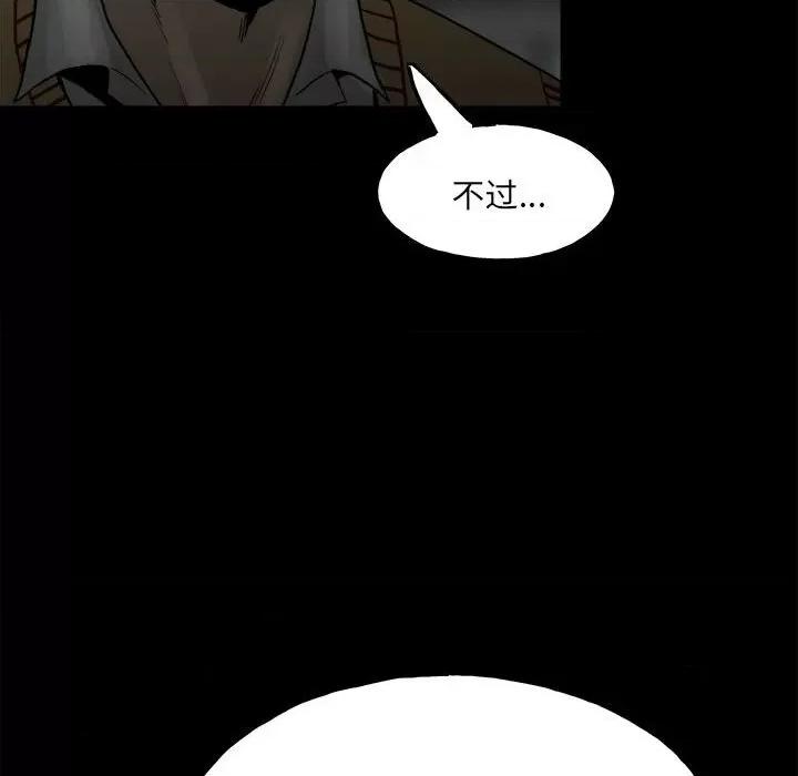 彻保：Villain 彻保：Villain-第 101 话 第122页
