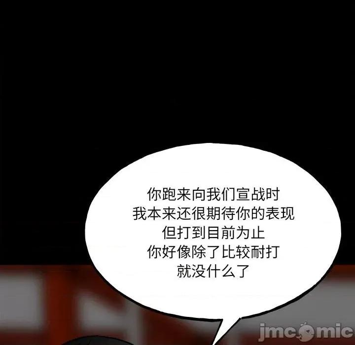 彻保：Villain 彻保：Villain-第 101 话 第125页