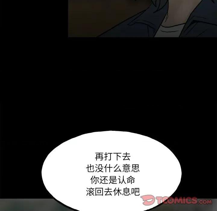 彻保：Villain 彻保：Villain-第 101 话 第129页