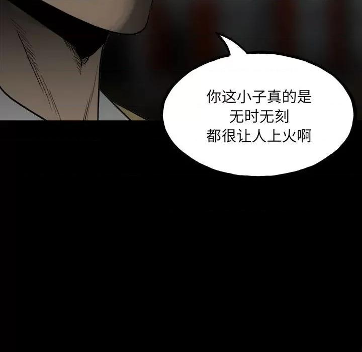 彻保：Villain 彻保：Villain-第 101 话 第136页
