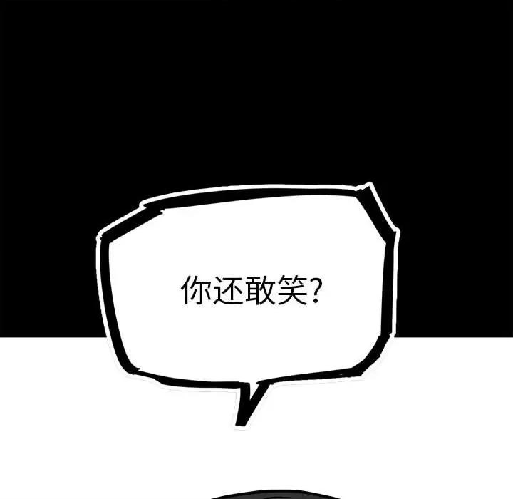 彻保：Villain 彻保：Villain-第 101 话 第137页