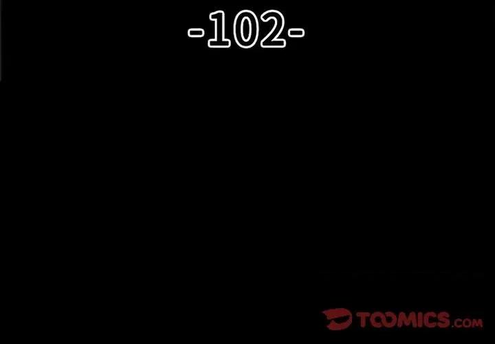 彻保：Villain 彻保：Villain-第 102 话 第3页