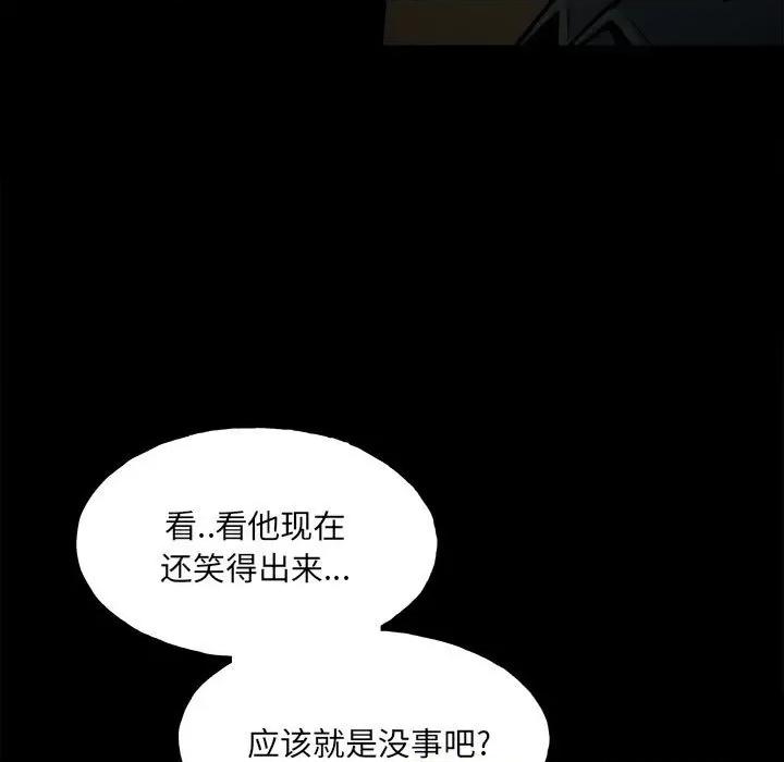 彻保：Villain 彻保：Villain-第 102 话 第7页