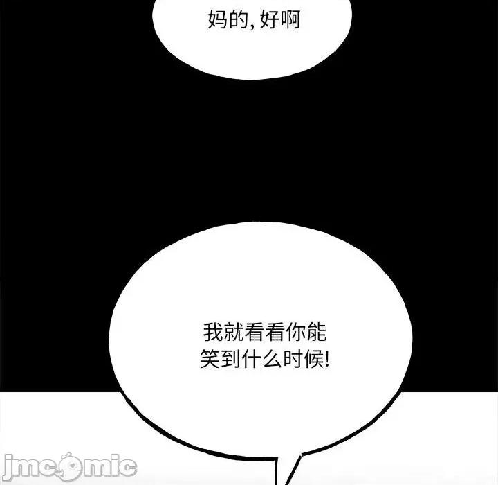 彻保：Villain 彻保：Villain-第 102 话 第10页