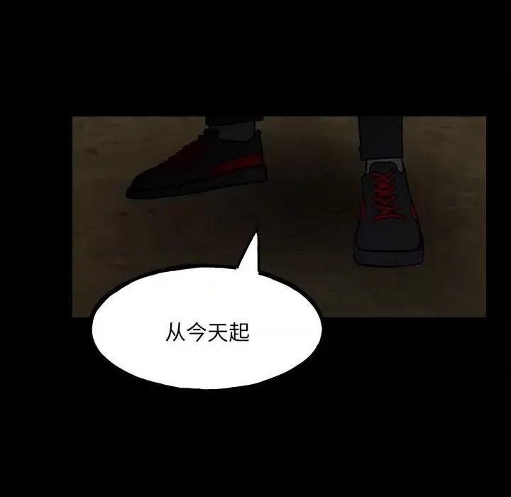 彻保：Villain 彻保：Villain-第 102 话 第13页