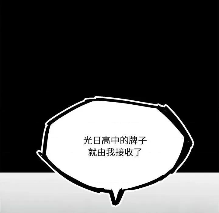 彻保：Villain 彻保：Villain-第 102 话 第14页