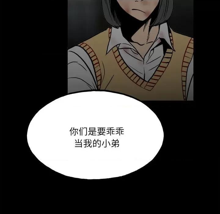 彻保：Villain 彻保：Villain-第 102 话 第26页
