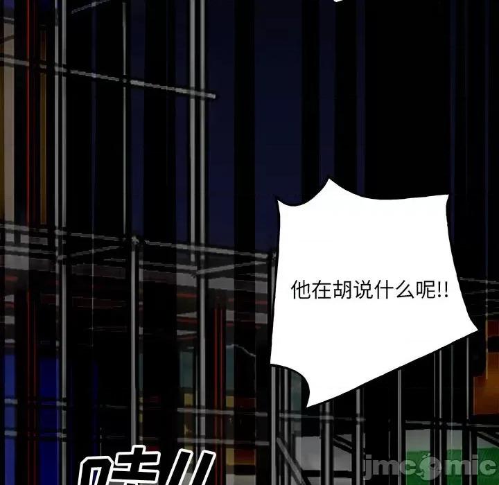 彻保：Villain 彻保：Villain-第 102 话 第30页