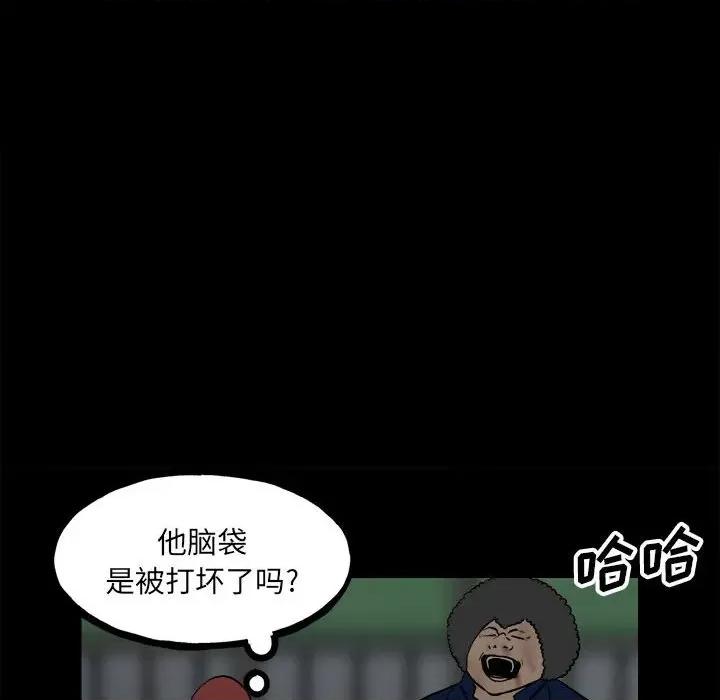 彻保：Villain 彻保：Villain-第 102 话 第33页