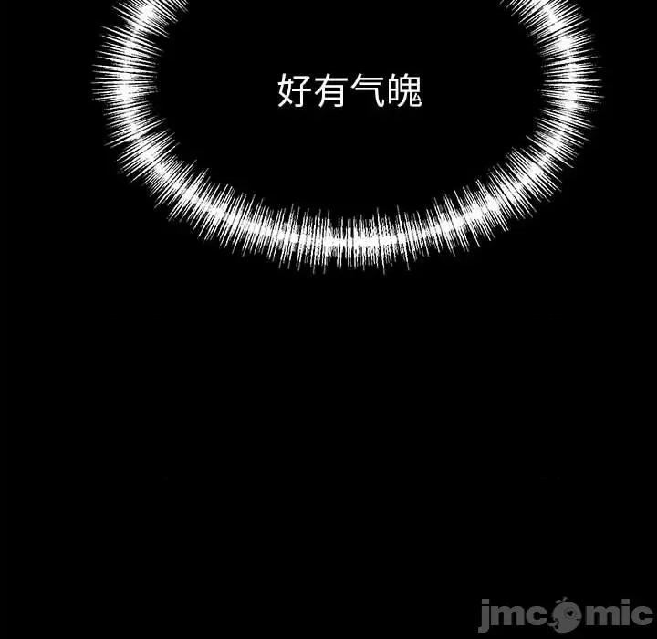 彻保：Villain 彻保：Villain-第 102 话 第35页