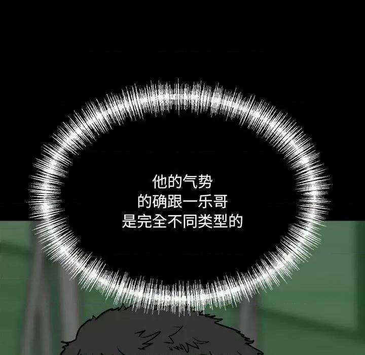 彻保：Villain 彻保：Villain-第 102 话 第36页