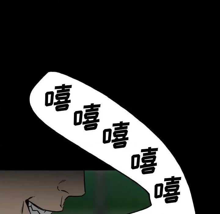 彻保：Villain 彻保：Villain-第 102 话 第41页