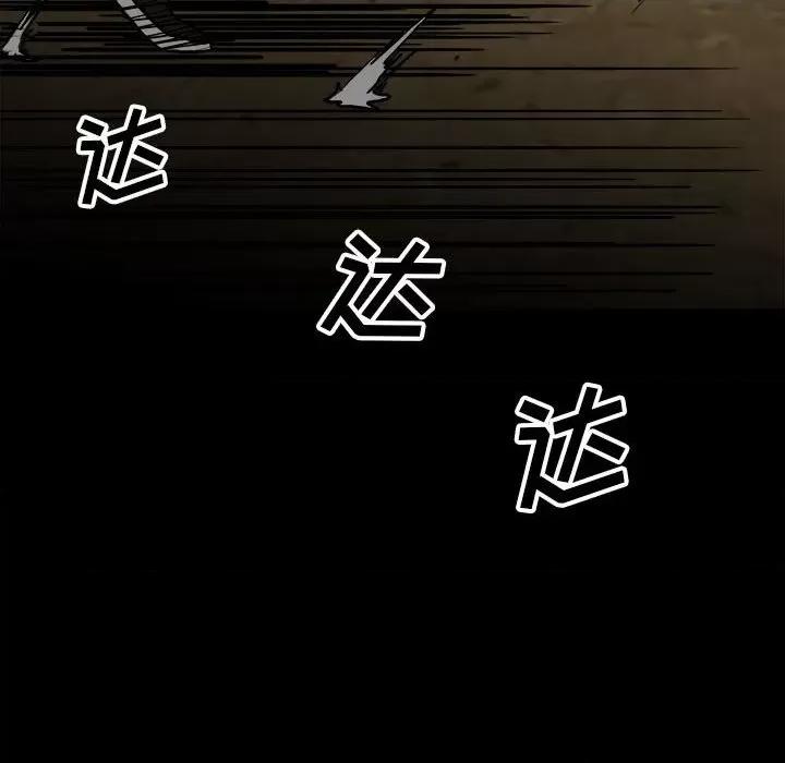彻保：Villain 彻保：Villain-第 102 话 第48页