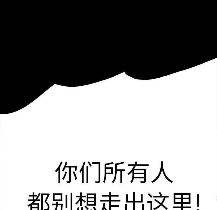 彻保：Villain 彻保：Villain-第 102 话 第49页