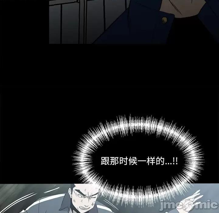 彻保：Villain 彻保：Villain-第 102 话 第65页