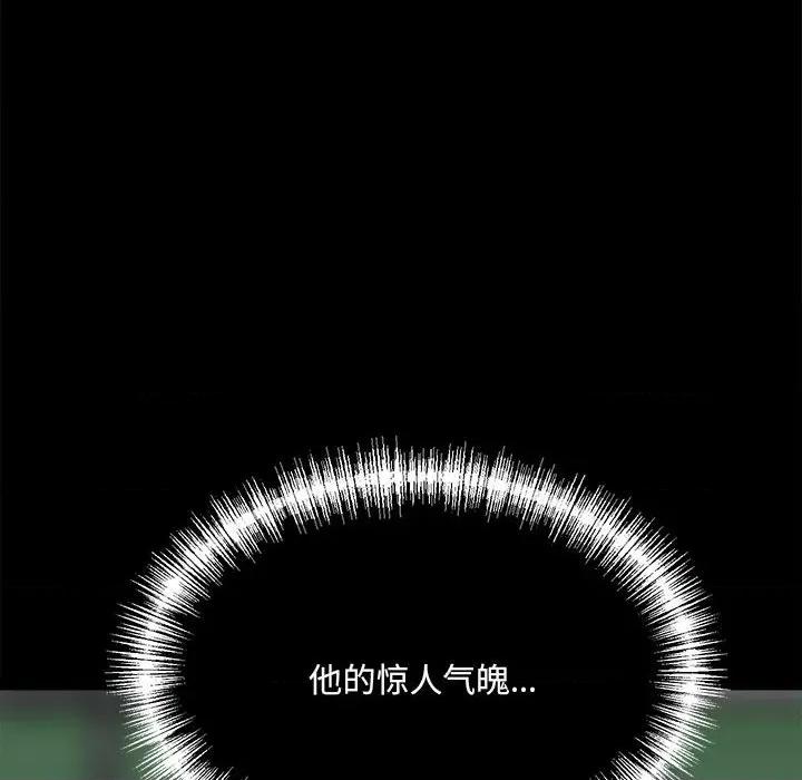 彻保：Villain 彻保：Villain-第 102 话 第81页