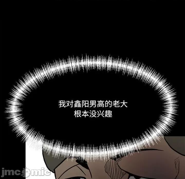 彻保：Villain 彻保：Villain-第 102 话 第95页
