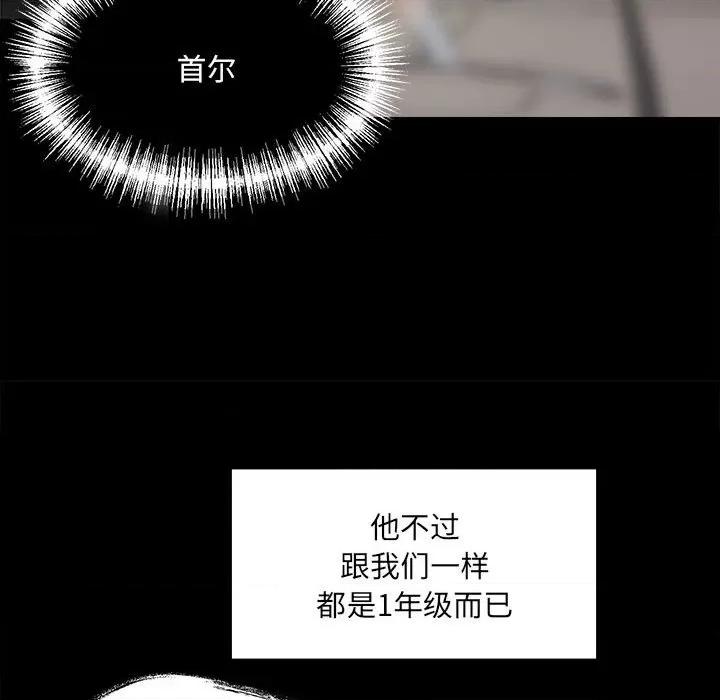 彻保：Villain 彻保：Villain-第 102 话 第97页