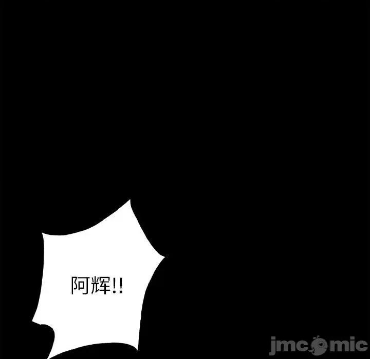 彻保：Villain 彻保：Villain-第 102 话 第100页