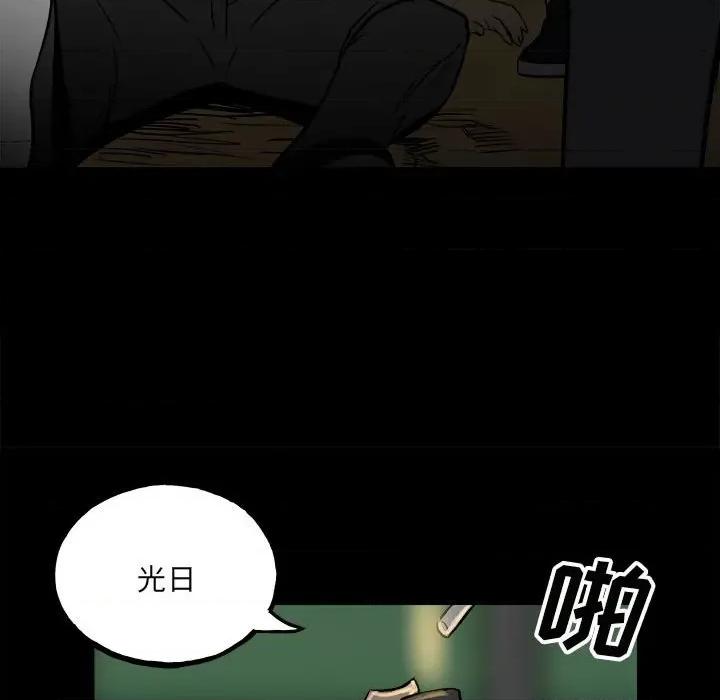 彻保：Villain 彻保：Villain-第 102 话 第108页