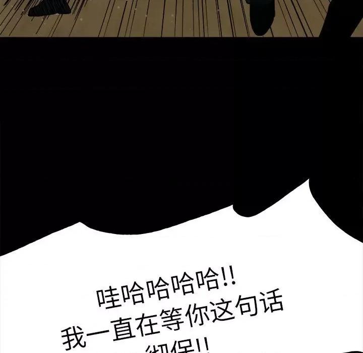 彻保：Villain 彻保：Villain-第 102 话 第127页