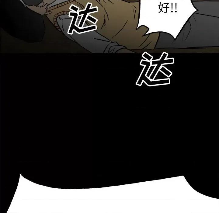 彻保：Villain 彻保：Villain-第 102 话 第133页
