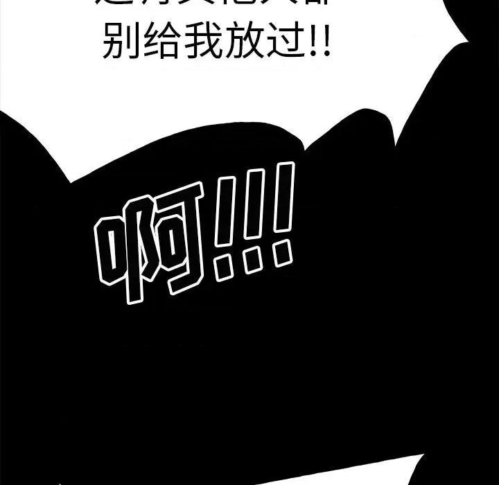 彻保：Villain 彻保：Villain-第 102 话 第136页