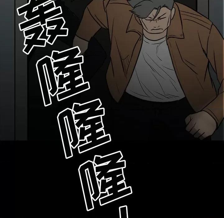 彻保：Villain 彻保：Villain-第 102 话 第141页