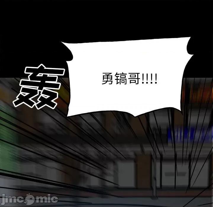 彻保：Villain 彻保：Villain-第 102 话 第145页