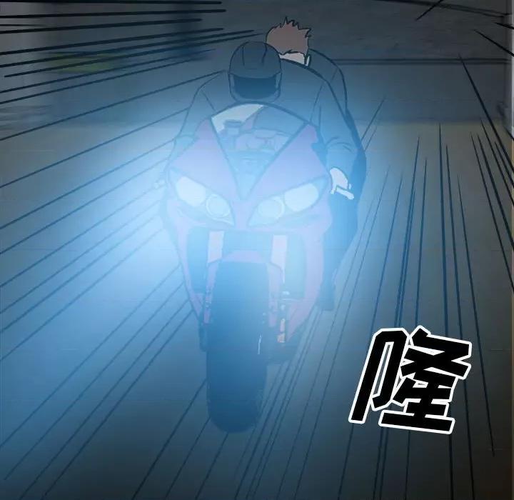彻保：Villain 彻保：Villain-第 102 话 第146页