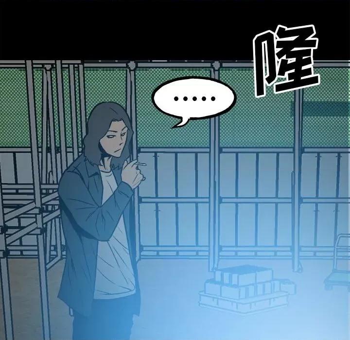 彻保：Villain 彻保：Villain-第 102 话 第148页