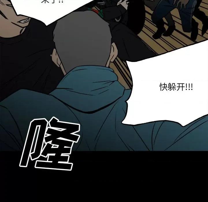 彻保：Villain 彻保：Villain-第 102 话 第151页
