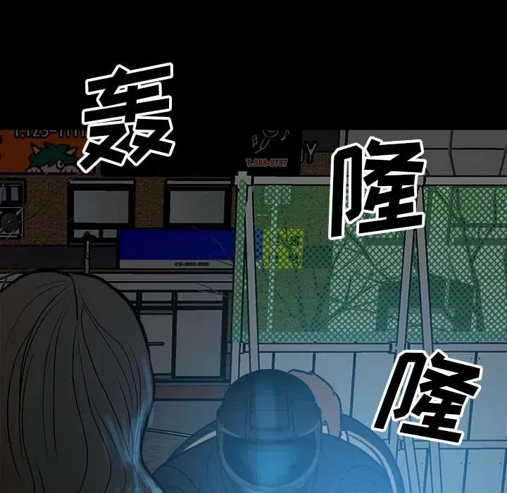 彻保：Villain 彻保：Villain-第 102 话 第161页